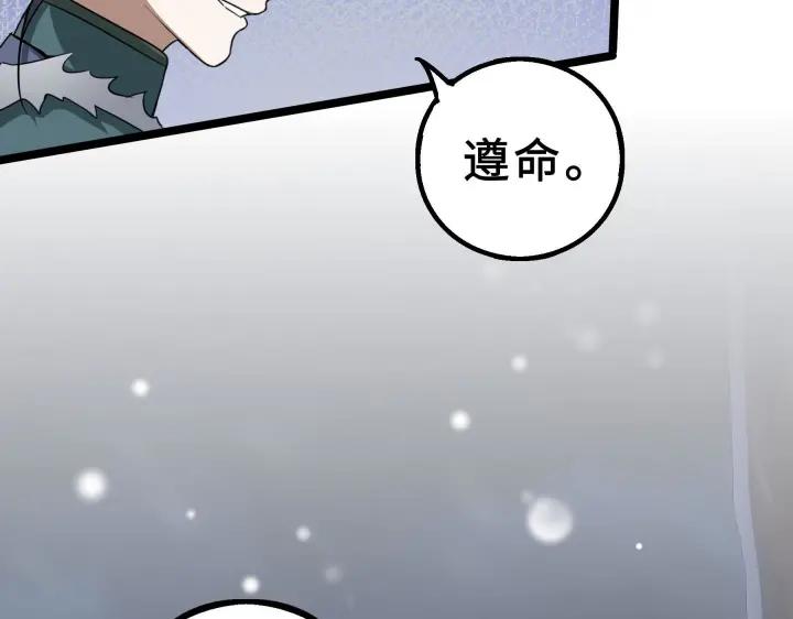 魂兵之戈（最新版）韩漫全集-38话 醉酒（下）无删减无遮挡章节图片 
