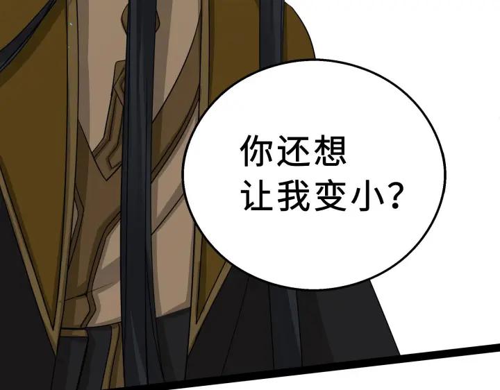 魂兵之戈（最新版）韩漫全集-38话 醉酒（下）无删减无遮挡章节图片 