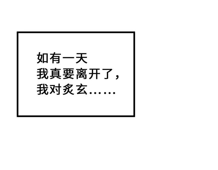 魂兵之戈（最新版）韩漫全集-38话 醉酒（下）无删减无遮挡章节图片 