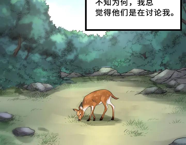 魂兵之戈（最新版）韩漫全集-39话 魂导士（上）无删减无遮挡章节图片 