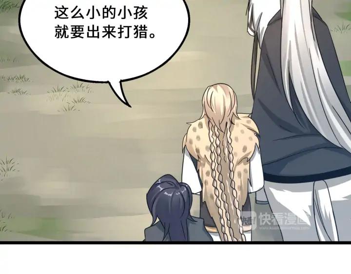 魂兵之戈（最新版）韩漫全集-39话 魂导士（上）无删减无遮挡章节图片 