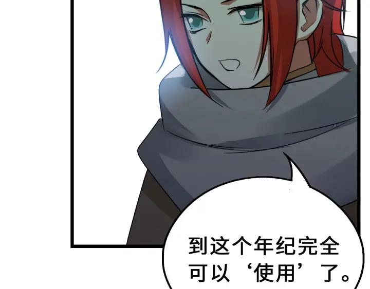 魂兵之戈（最新版）韩漫全集-39话 魂导士（上）无删减无遮挡章节图片 