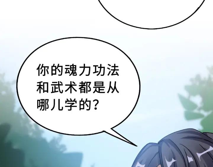 魂兵之戈（最新版）韩漫全集-39话 魂导士（上）无删减无遮挡章节图片 
