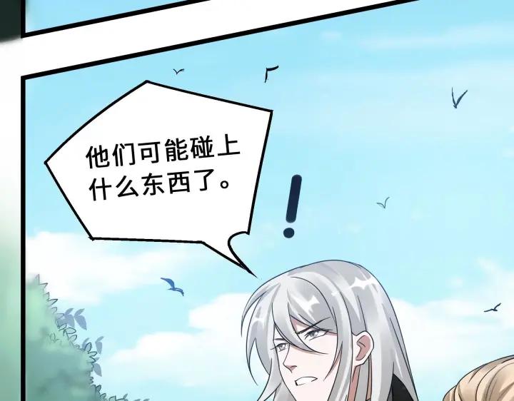 魂兵之戈（最新版）韩漫全集-39话 魂导士（上）无删减无遮挡章节图片 