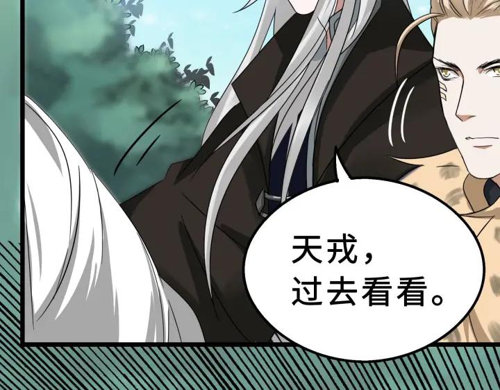魂兵之戈（最新版）韩漫全集-39话 魂导士（上）无删减无遮挡章节图片 