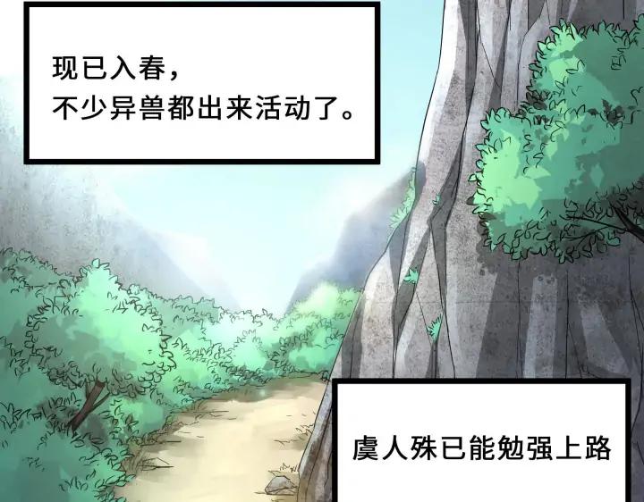 魂兵之戈（最新版）韩漫全集-39话 魂导士（上）无删减无遮挡章节图片 