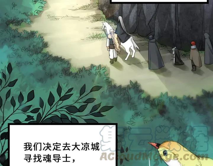 魂兵之戈（最新版）韩漫全集-39话 魂导士（上）无删减无遮挡章节图片 