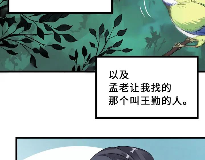 魂兵之戈（最新版）韩漫全集-39话 魂导士（上）无删减无遮挡章节图片 