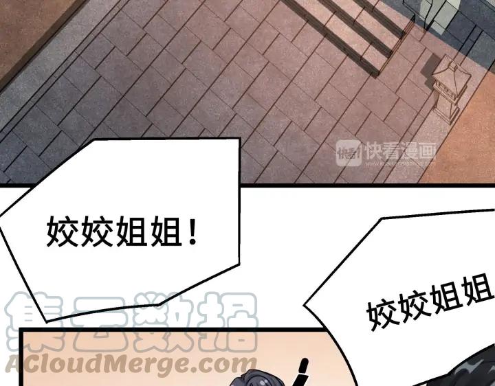 魂兵之戈（最新版）韩漫全集-39话 魂导士（上）无删减无遮挡章节图片 
