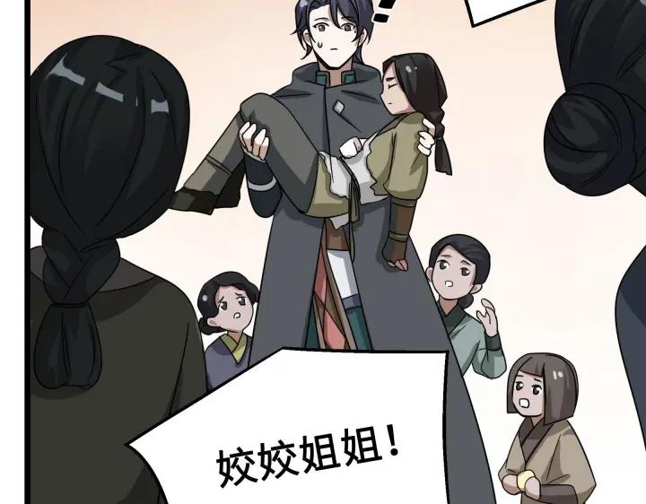 魂兵之戈（最新版）韩漫全集-39话 魂导士（上）无删减无遮挡章节图片 