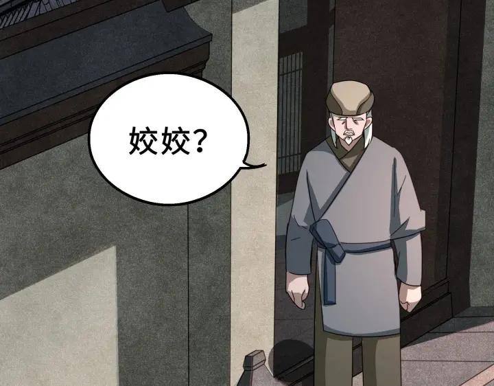 魂兵之戈（最新版）韩漫全集-39话 魂导士（上）无删减无遮挡章节图片 