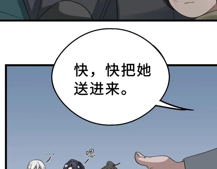 魂兵之戈（最新版）韩漫全集-39话 魂导士（上）无删减无遮挡章节图片 