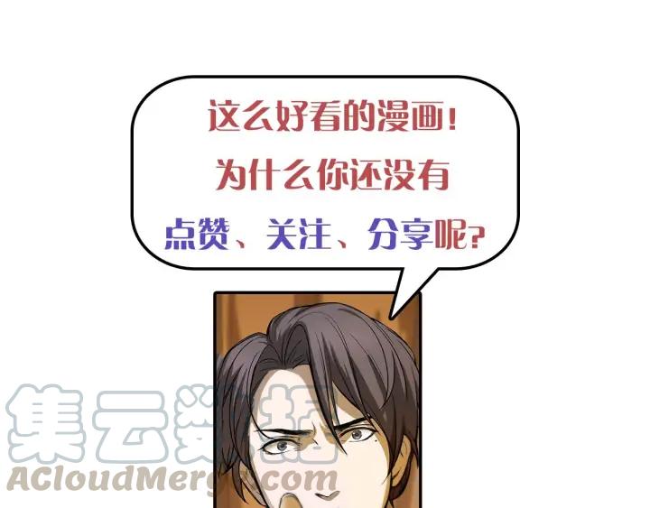 魂兵之戈（最新版）韩漫全集-39话 魂导士（上）无删减无遮挡章节图片 