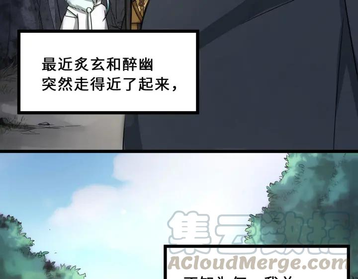 魂兵之戈（最新版）韩漫全集-39话 魂导士（上）无删减无遮挡章节图片 