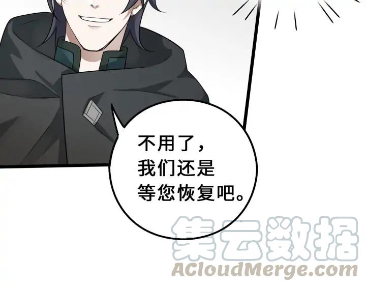 魂兵之戈（最新版）韩漫全集-39话 魂导士（下）无删减无遮挡章节图片 