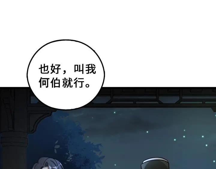 魂兵之戈（最新版）韩漫全集-39话 魂导士（下）无删减无遮挡章节图片 