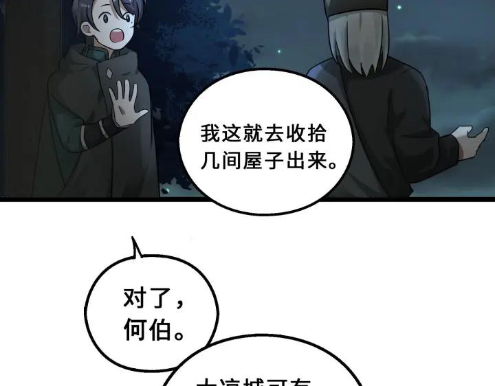 魂兵之戈（最新版）韩漫全集-39话 魂导士（下）无删减无遮挡章节图片 