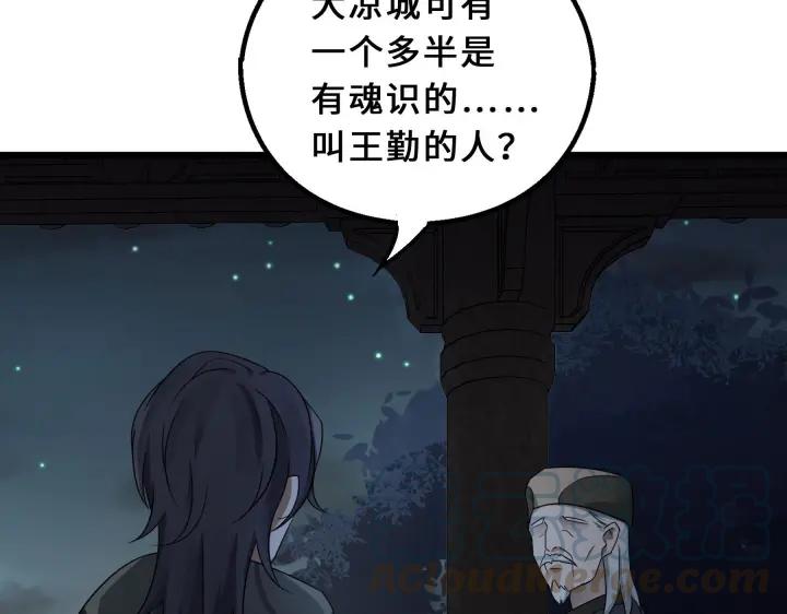 魂兵之戈（最新版）韩漫全集-39话 魂导士（下）无删减无遮挡章节图片 