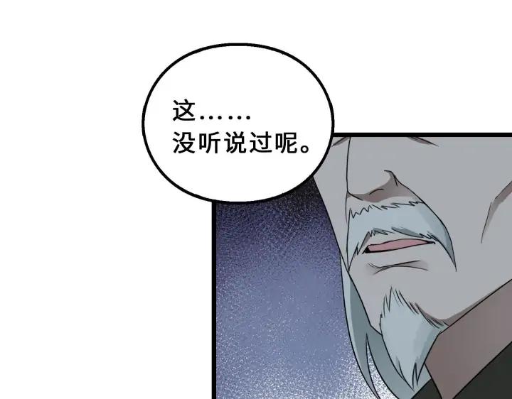 魂兵之戈（最新版）韩漫全集-39话 魂导士（下）无删减无遮挡章节图片 