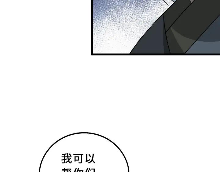 魂兵之戈（最新版）韩漫全集-39话 魂导士（下）无删减无遮挡章节图片 