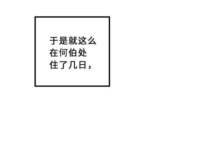 魂兵之戈（最新版）韩漫全集-39话 魂导士（下）无删减无遮挡章节图片 