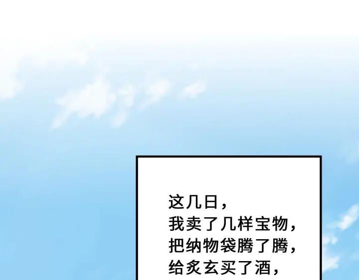 魂兵之戈（最新版）韩漫全集-39话 魂导士（下）无删减无遮挡章节图片 