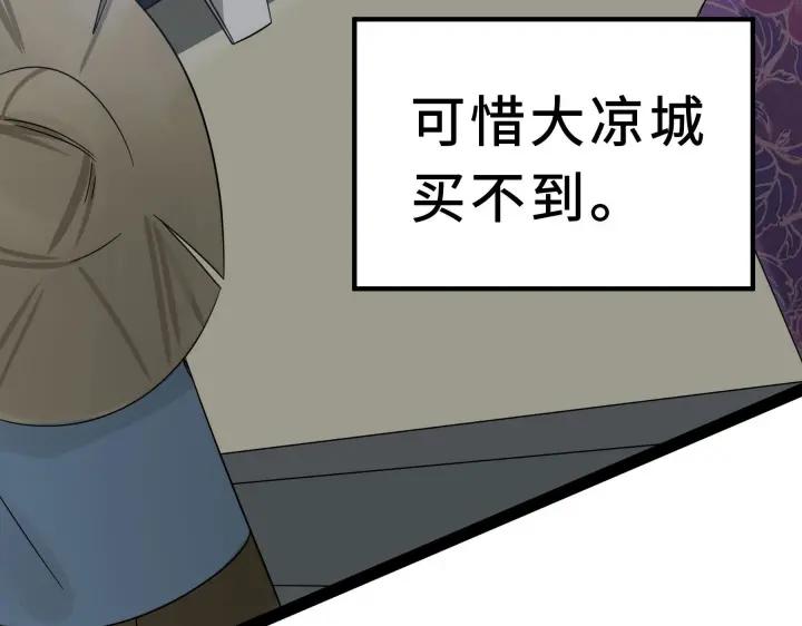 魂兵之戈（最新版）韩漫全集-39话 魂导士（下）无删减无遮挡章节图片 