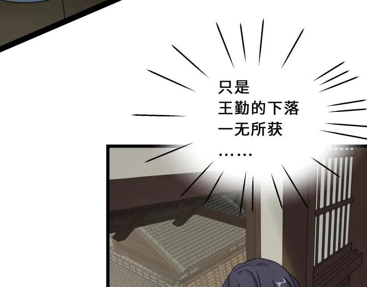 魂兵之戈（最新版）韩漫全集-39话 魂导士（下）无删减无遮挡章节图片 