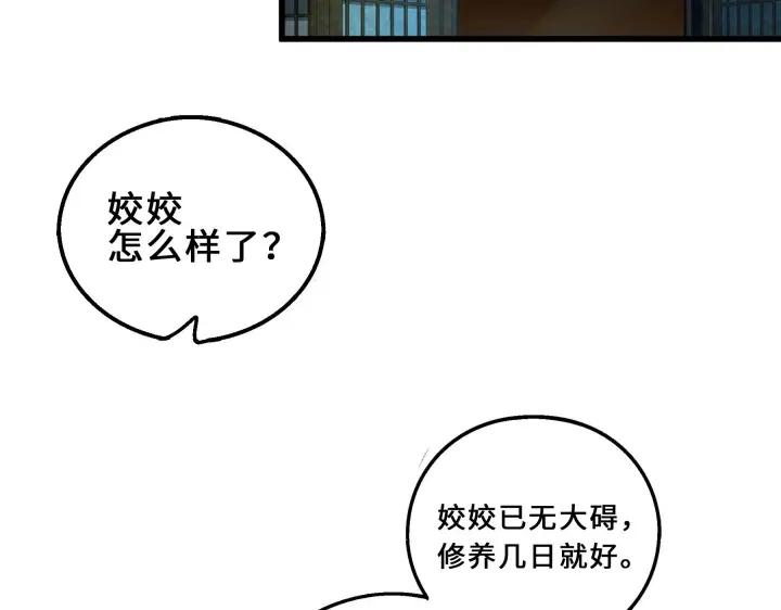 魂兵之戈（最新版）韩漫全集-39话 魂导士（下）无删减无遮挡章节图片 