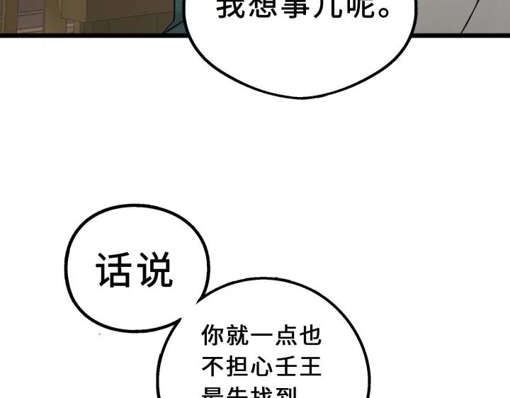 魂兵之戈（最新版）韩漫全集-39话 魂导士（下）无删减无遮挡章节图片 