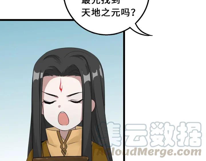 魂兵之戈（最新版）韩漫全集-39话 魂导士（下）无删减无遮挡章节图片 