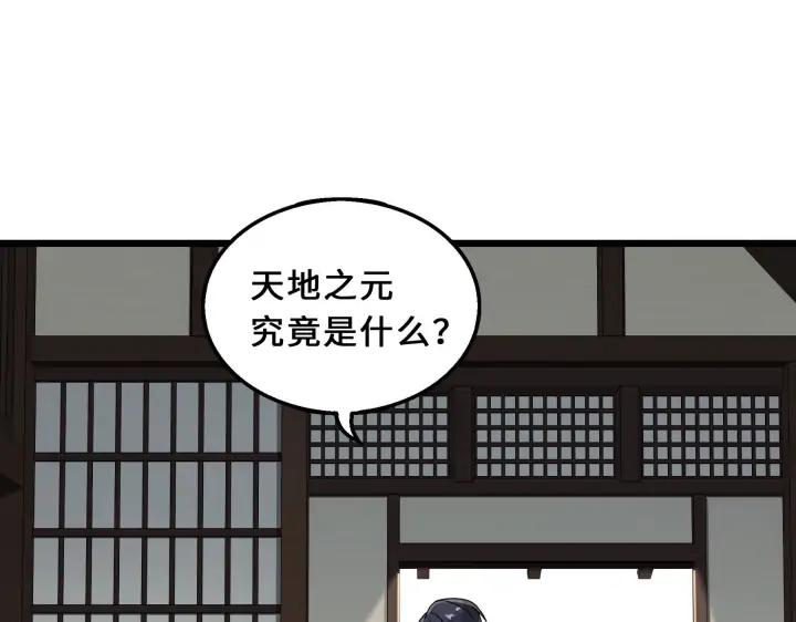 魂兵之戈（最新版）韩漫全集-39话 魂导士（下）无删减无遮挡章节图片 