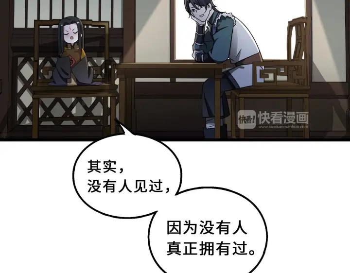 魂兵之戈（最新版）韩漫全集-39话 魂导士（下）无删减无遮挡章节图片 