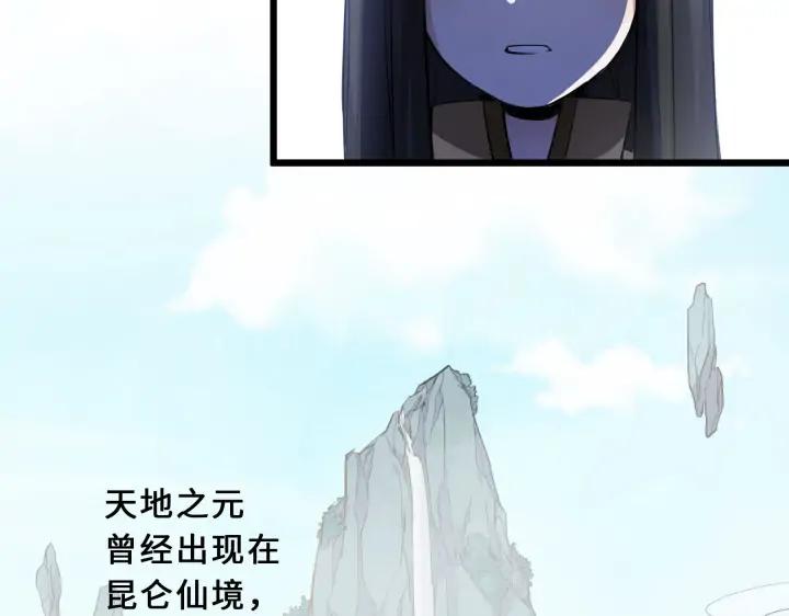 魂兵之戈（最新版）韩漫全集-39话 魂导士（下）无删减无遮挡章节图片 