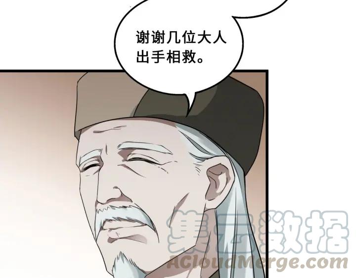 魂兵之戈（最新版）韩漫全集-39话 魂导士（下）无删减无遮挡章节图片 