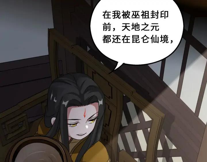 魂兵之戈（最新版）韩漫全集-39话 魂导士（下）无删减无遮挡章节图片 