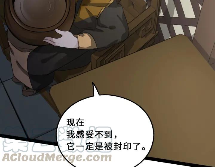 魂兵之戈（最新版）韩漫全集-39话 魂导士（下）无删减无遮挡章节图片 