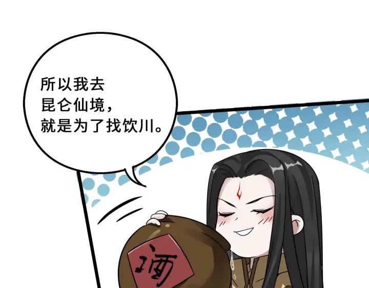 魂兵之戈（最新版）韩漫全集-39话 魂导士（下）无删减无遮挡章节图片 