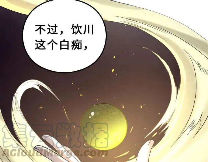 魂兵之戈（最新版）韩漫全集-39话 魂导士（下）无删减无遮挡章节图片 