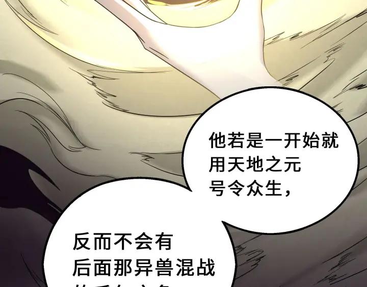 魂兵之戈（最新版）韩漫全集-39话 魂导士（下）无删减无遮挡章节图片 