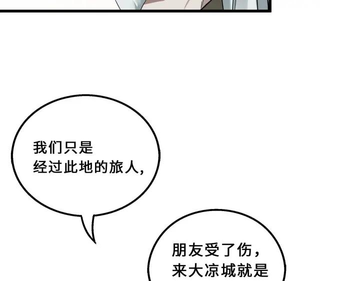 魂兵之戈（最新版）韩漫全集-39话 魂导士（下）无删减无遮挡章节图片 
