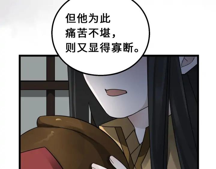 魂兵之戈（最新版）韩漫全集-39话 魂导士（下）无删减无遮挡章节图片 