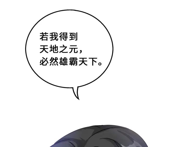 魂兵之戈（最新版）韩漫全集-39话 魂导士（下）无删减无遮挡章节图片 