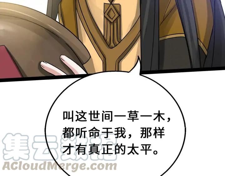 魂兵之戈（最新版）韩漫全集-39话 魂导士（下）无删减无遮挡章节图片 