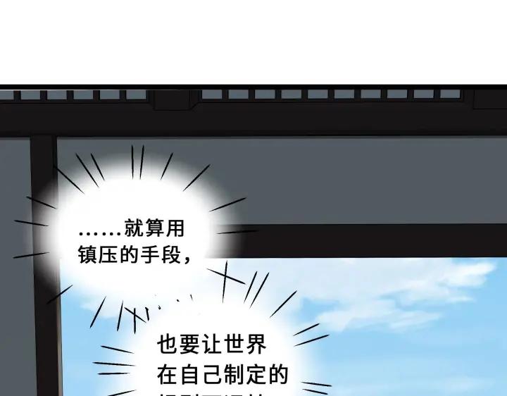 魂兵之戈（最新版）韩漫全集-39话 魂导士（下）无删减无遮挡章节图片 