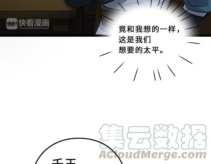 魂兵之戈（最新版）韩漫全集-39话 魂导士（下）无删减无遮挡章节图片 
