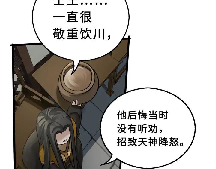 魂兵之戈（最新版）韩漫全集-39话 魂导士（下）无删减无遮挡章节图片 