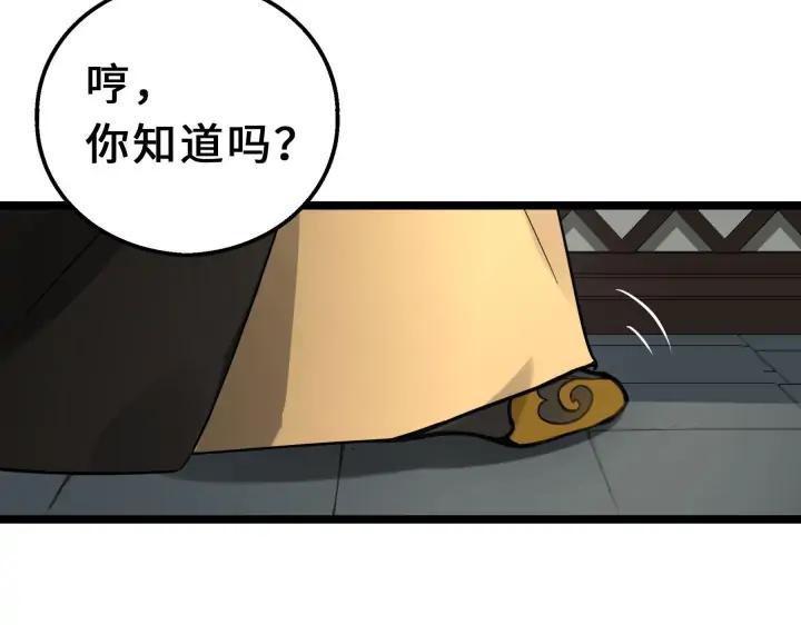 魂兵之戈（最新版）韩漫全集-39话 魂导士（下）无删减无遮挡章节图片 
