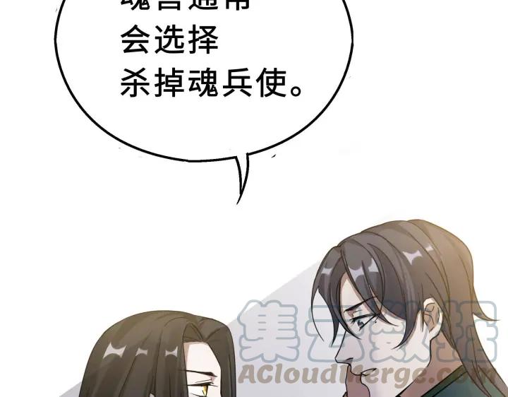 魂兵之戈（最新版）韩漫全集-39话 魂导士（下）无删减无遮挡章节图片 