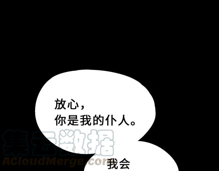魂兵之戈（最新版）韩漫全集-39话 魂导士（下）无删减无遮挡章节图片 